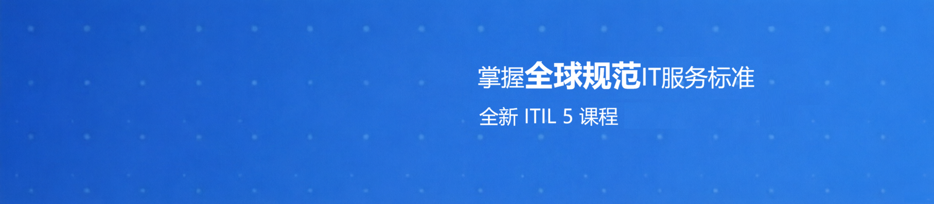itil
